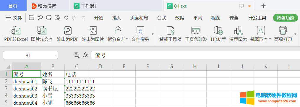�ı��ļ�����WPS����ķ���