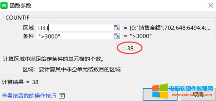 WPS����COUNTIF����(sh��)�÷������̳�