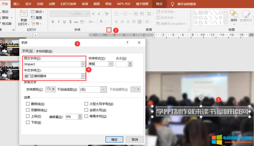 PPT����̓���DƬͻ�����}�ķ����Ч��