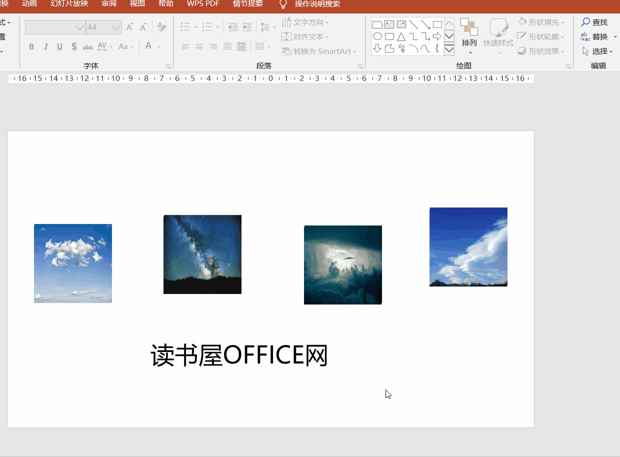 PPT技巧-選擇對象方法