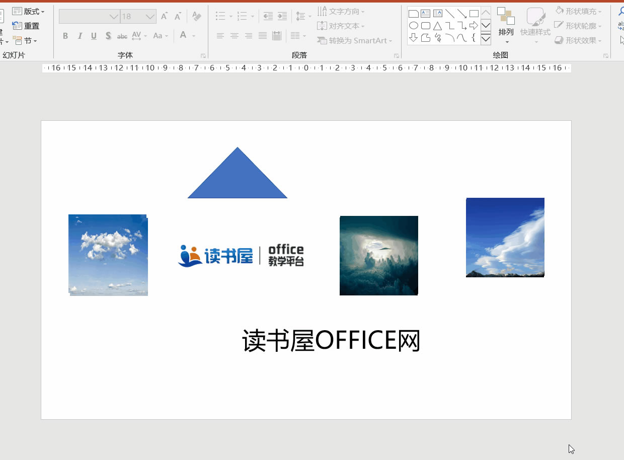 PPT技巧-選擇對象方法