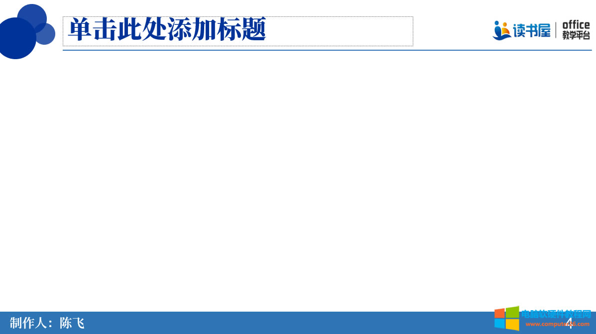 ����PPT��SmartArt���ѭ�h�D�����