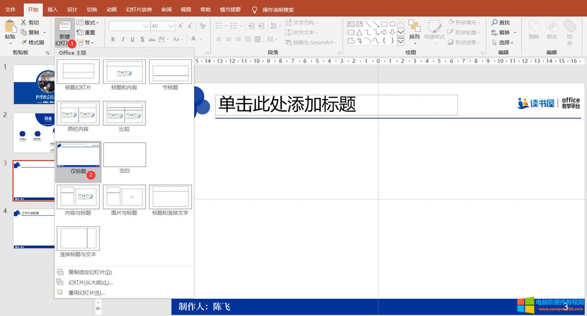 PPT�ß�Ƭĸ���������r�đ���