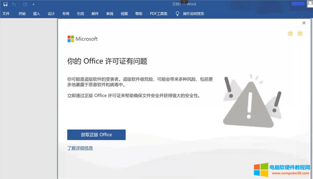 ��(d��ng)�҂�ُ(g��u)�I����office365ܛ�������b���ʲô߀��ʾ�ǱI��