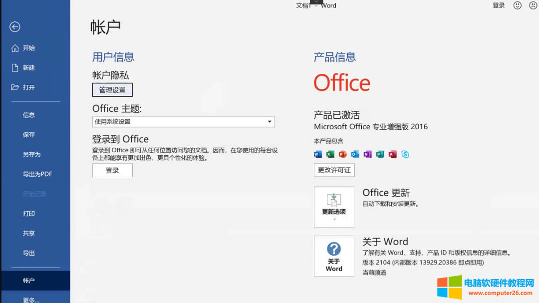 ��(d��ng)�҂�ُ(g��u)�I����office365ܛ�������b���ʲô߀��ʾ�ǱI��