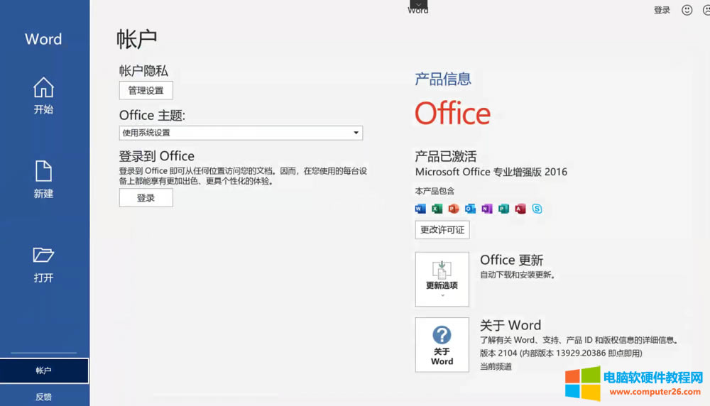 ��(d��ng)�҂�ُ(g��u)�I����office365ܛ�������b���ʲô߀��ʾ�ǱI��