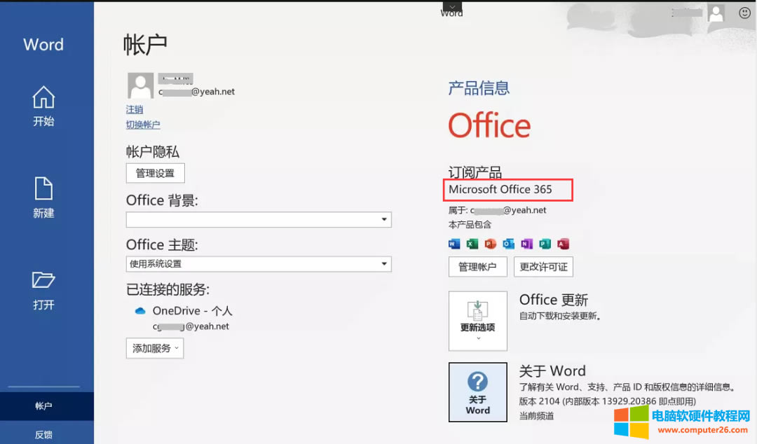 ��(d��ng)�҂�ُ(g��u)�I����office365ܛ�������b���ʲô߀��ʾ�ǱI��