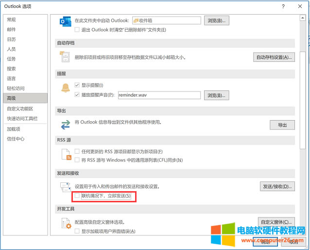 Outlook 2016�l���]���r���c���l�͟o�������l�ͣ���Ҫ�ڰl��/�������c�����ļ��A�l���������l��