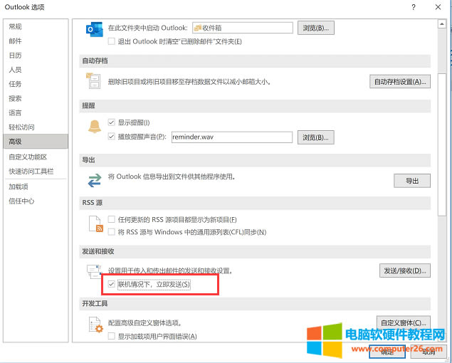 Outlook 2016�l���]���r���c���l�͟o�������l�ͣ���Ҫ�ڰl��/�������c�����ļ��A�l���������l��