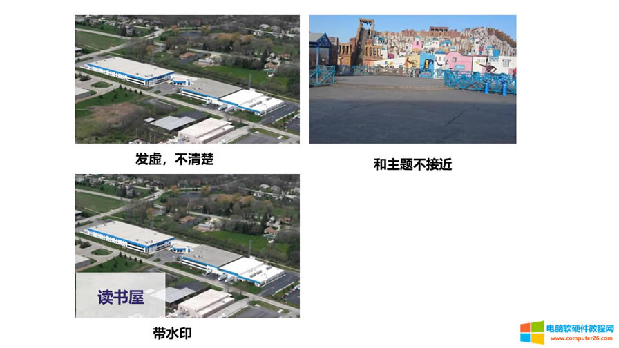 PPT實例教程第一篇:封面頁改造