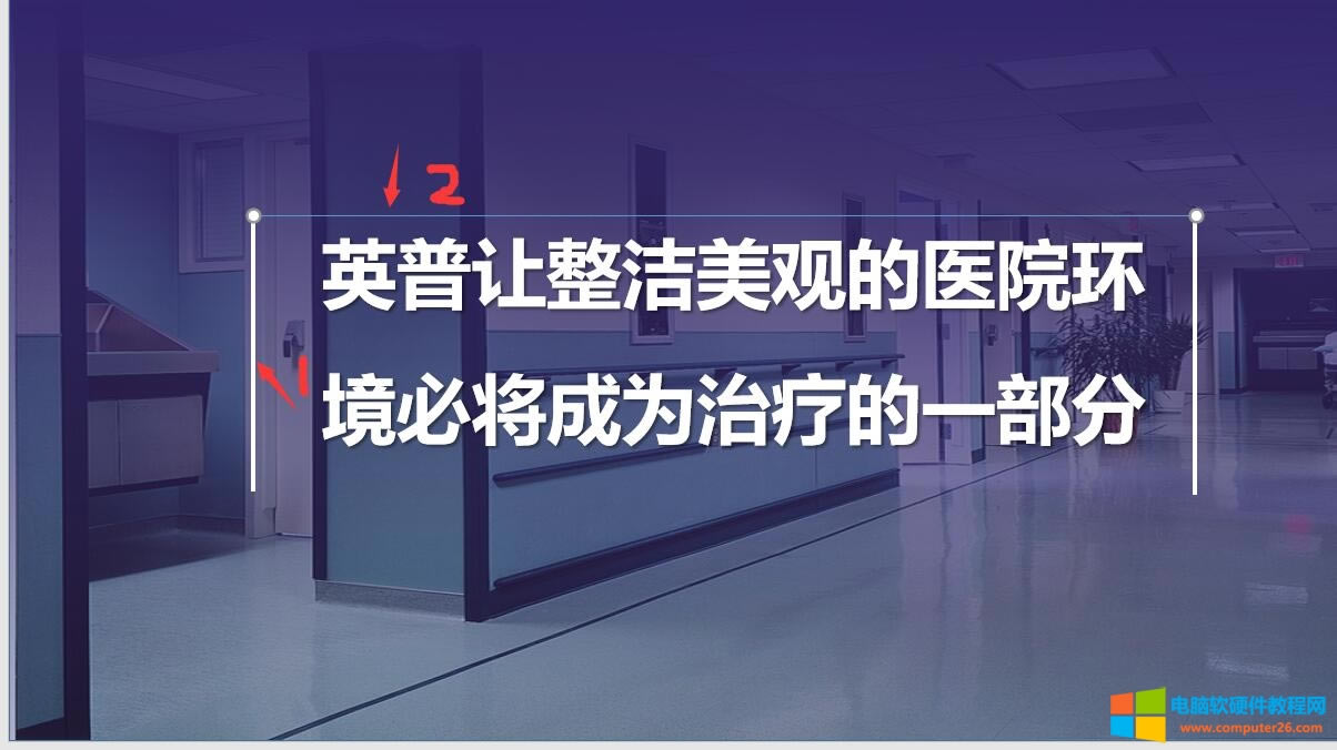 PPT實例教程第一篇:封面頁改造