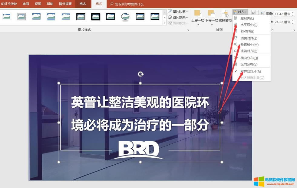 PPT實例教程第一篇:封面頁改造