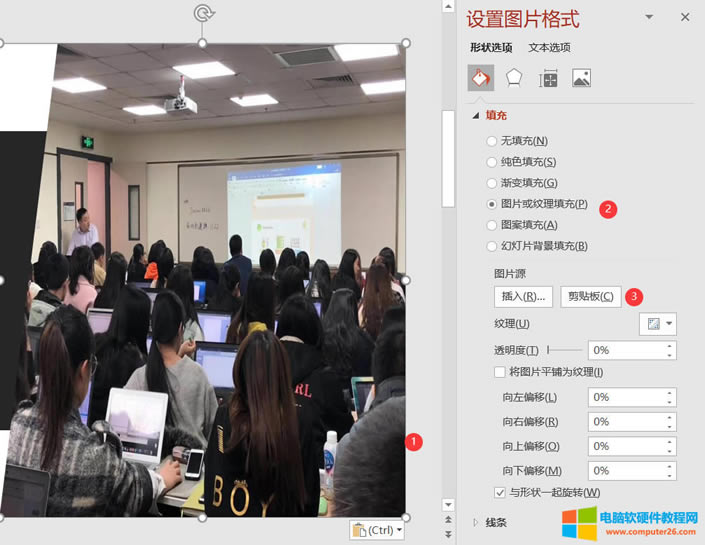 PPT�Aб�ͷ��������