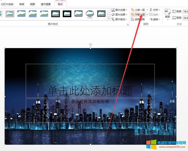 PPT實例漸變蒙版的封面頁制作教程