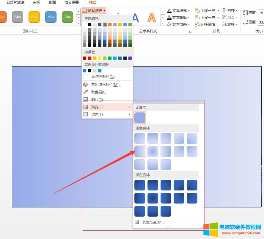 PPT實例漸變蒙版的封面頁制作教程