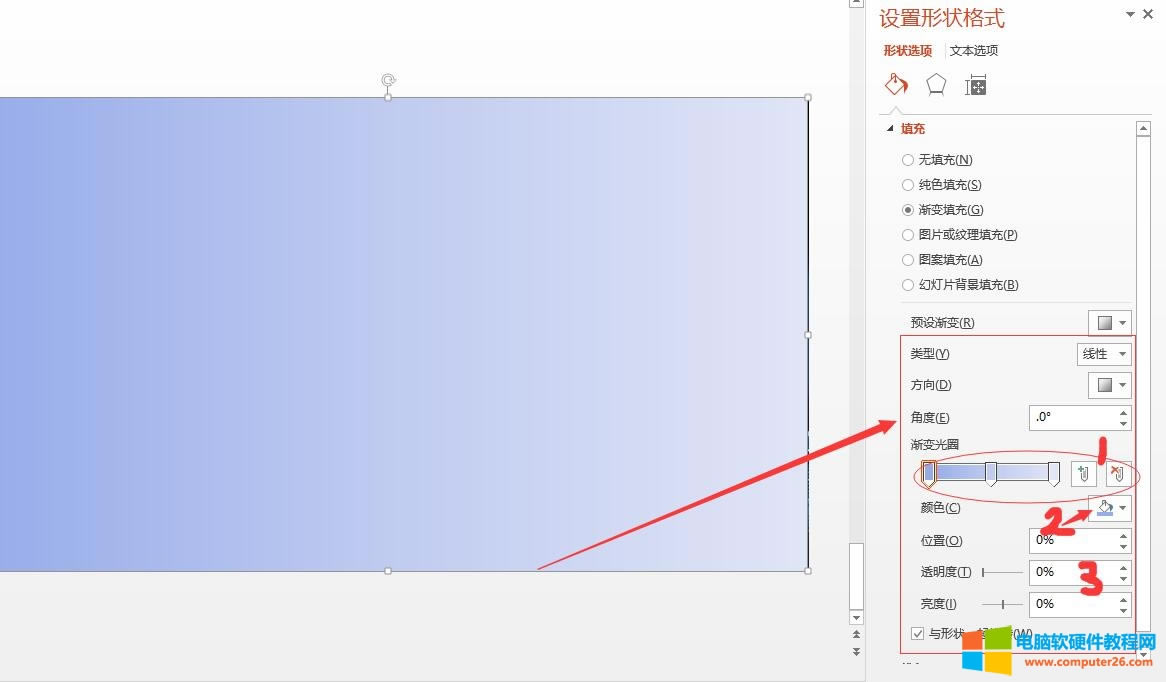 PPT實例漸變蒙版的封面頁制作教程