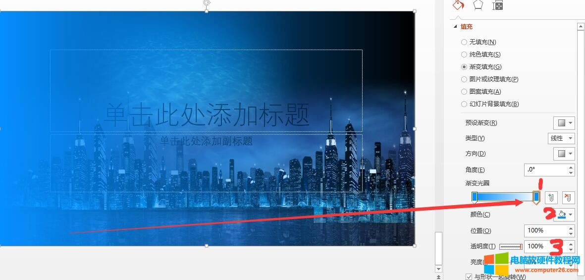 PPT實例漸變蒙版的封面頁制作教程