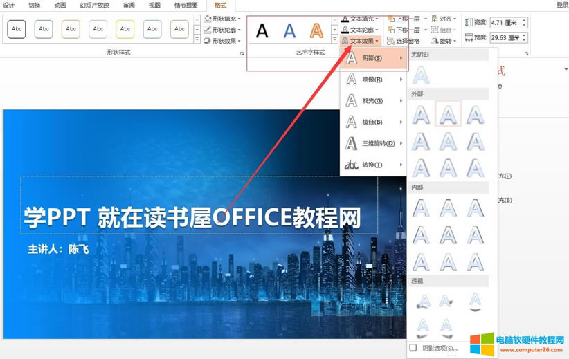 PPT實例漸變蒙版的封面頁制作教程