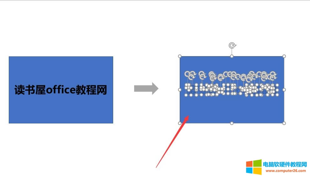 PPT2016形狀運(yùn)算使用教程