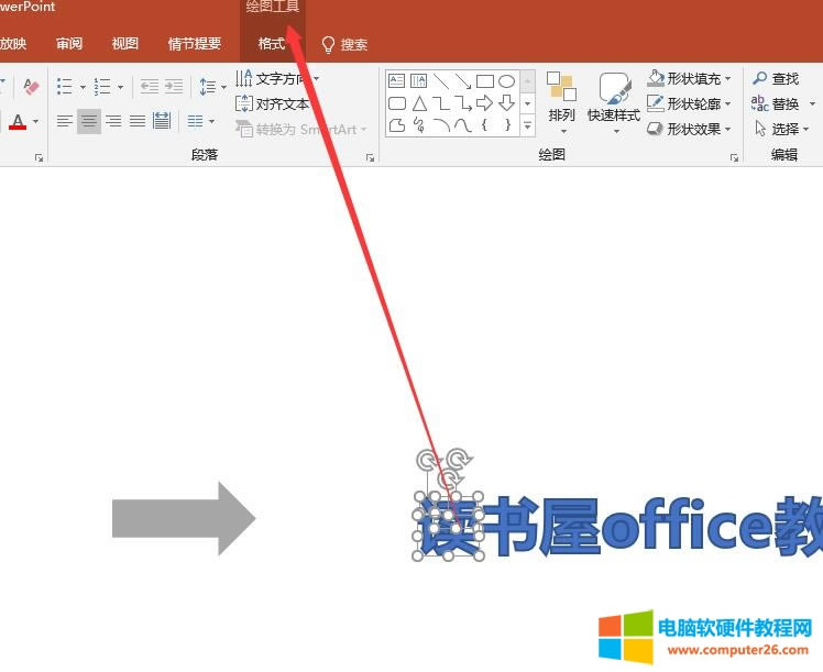 PPT2016形狀運(yùn)算使用教程