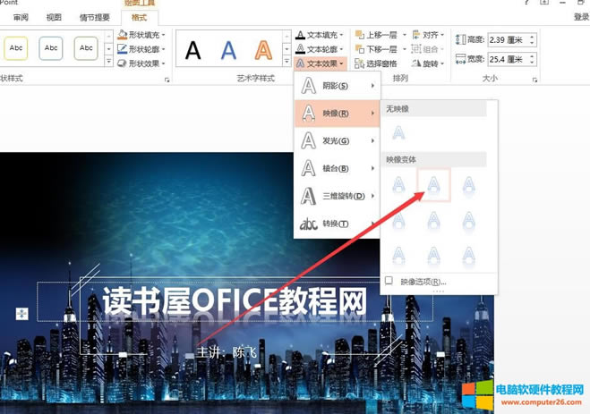 PPT2016制作一個(gè)封面頁(yè)實(shí)例教程
