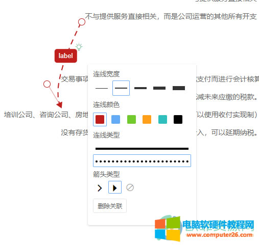 WPS PPT��˼�S��(d��o)�D���޸��P(gu��n)(li��n)�B��(xi��n)��ʽ�ķ���