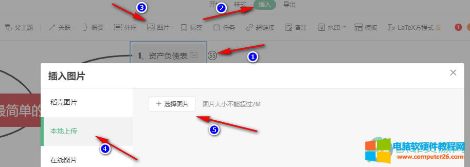 WPS PPT��˼�S���D���}�в���DƬ�ķ���