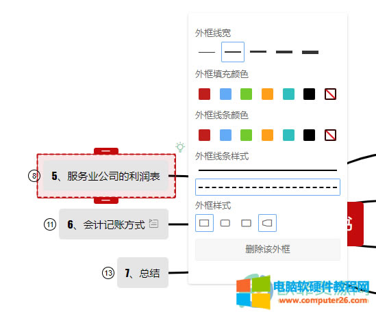 WPS PPT�o˼�S��(d��o)�D���}��������O(sh��)�Ø�ʽ�ķ���