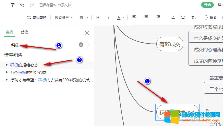WPS PPT˼�S��(d��o)�D��ʹ���P(gu��n)�I���ҵ����}�ķ���