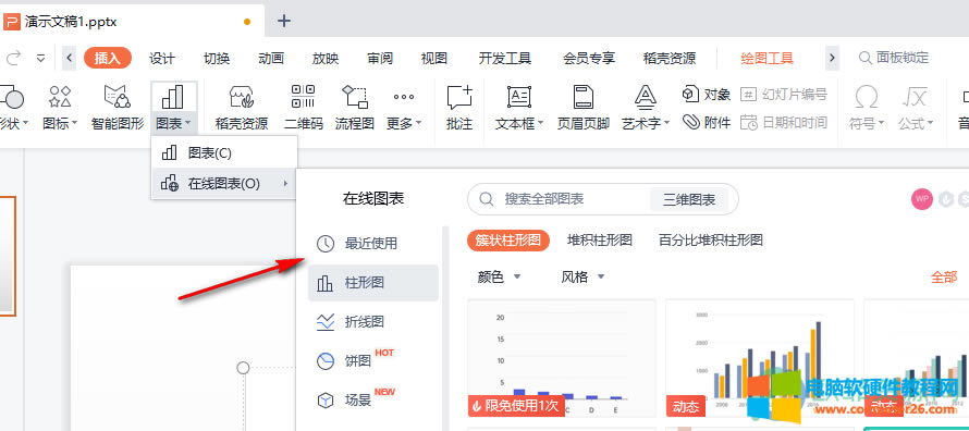 WPS PPT���ĈD���ʽ�c�ɫ�ķ���