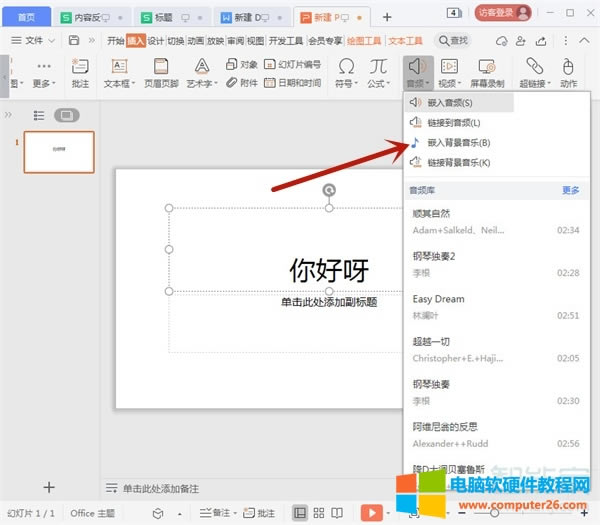 ppt�������һֱ���ŵ����