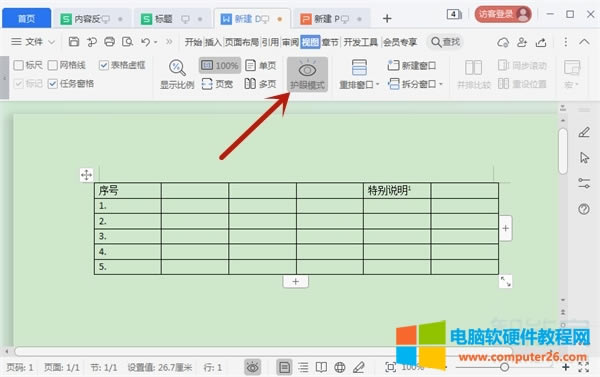wps�o��ģʽ��ô�P�]