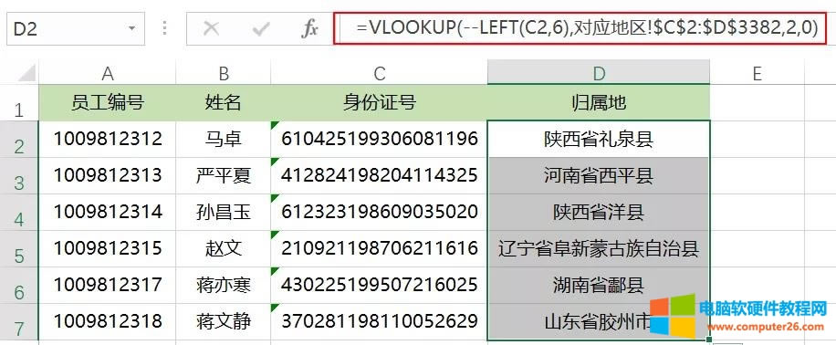 Excel��VLOOKUP�����������w�C�w�ٵ�