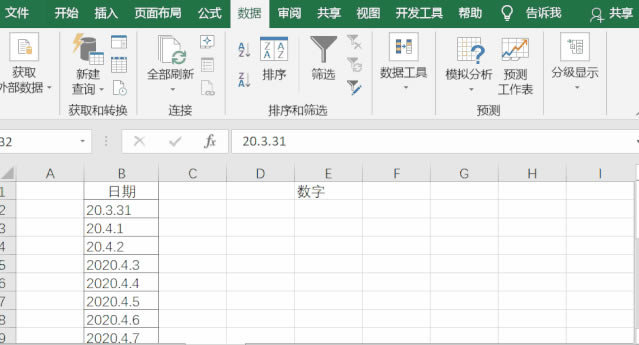Excel將不規(guī)則的日期格式轉(zhuǎn)換規(guī)范格式 兩種方法 Excel將不規(guī)則的日期格式轉(zhuǎn)換規(guī)范格式 兩種方法