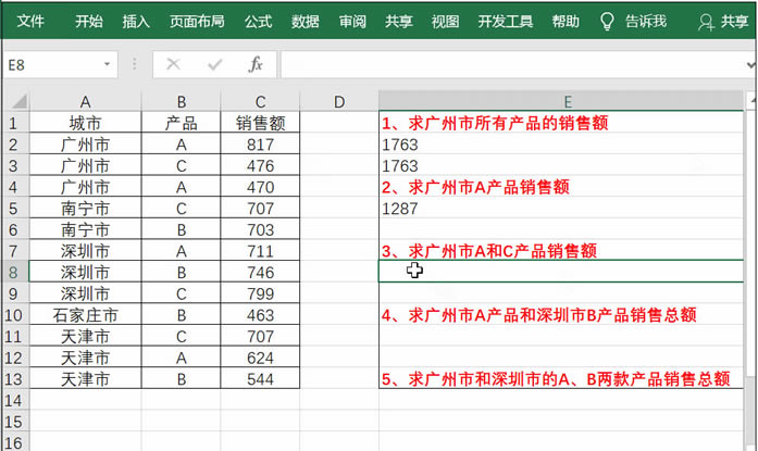 Excel��SUMIFS����(sh��)��ĳ���Ѓɿ�a(ch��n)Ʒ�N���~