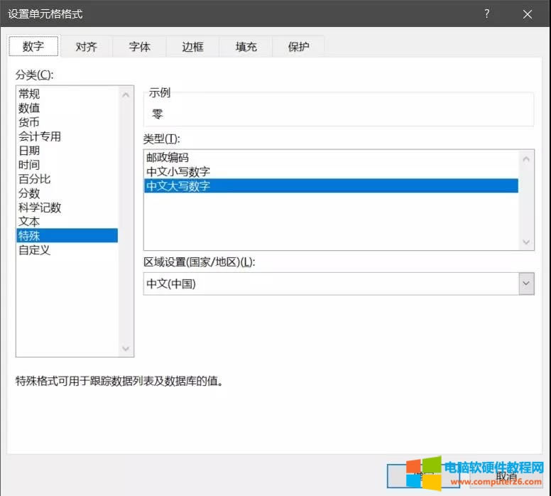 用Excel的VLOOKUP函數制作一個小系統,自動生成出庫單 用Excel的VLOOKUP函數制作一個小系統,自動生成出庫單