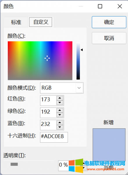 ʹ��RGB�x���ɫ