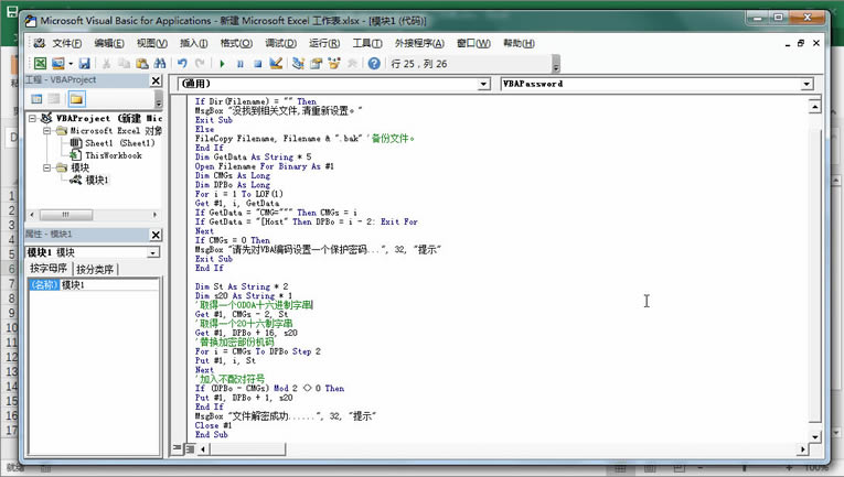 ʹ��Excel VBA���VBA�鿴�ܴa.gif