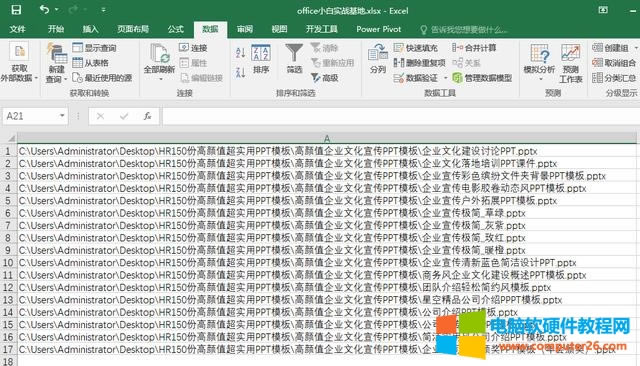 一次修改上百個(gè)文件名,批量修改可以這樣操作,此方法只需3分鐘 一次修改上百個(gè)文件名,批量修改可以這樣操作,此方法只需3分鐘