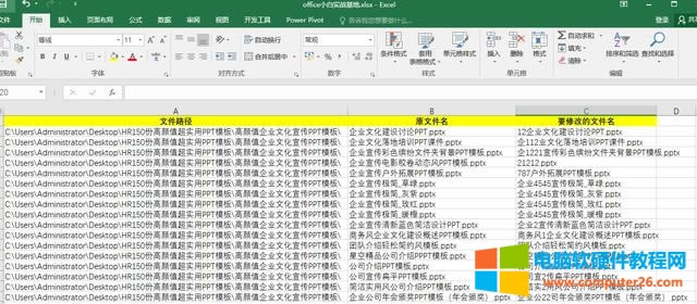一次修改上百個(gè)文件名,批量修改可以這樣操作,此方法只需3分鐘 一次修改上百個(gè)文件名,批量修改可以這樣操作,此方法只需3分鐘