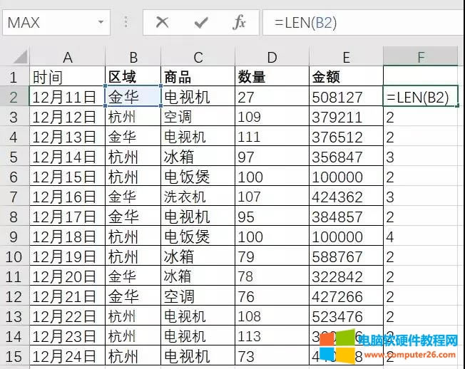Excel快速去除數(shù)據(jù)透視表中兩個相同的項(xiàng)目匯總 Excel快速去除數(shù)據(jù)透視表中兩個相同的項(xiàng)目匯總