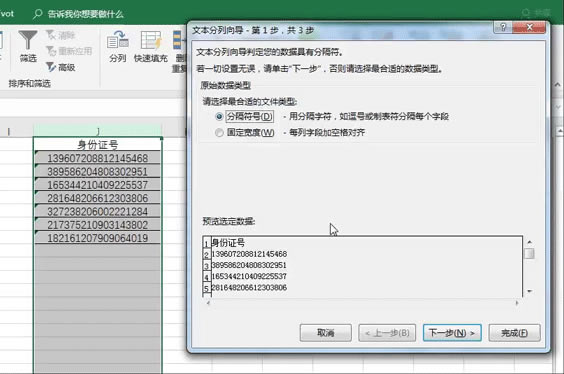 Excel數(shù)據(jù)分工具列怎么用?Excel分列用法 Excel數(shù)據(jù)分工具列怎么用?Excel分列用法