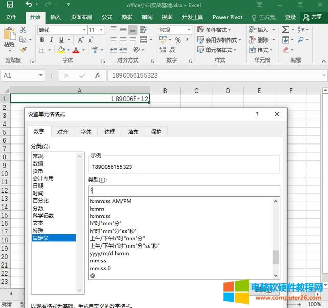 Excel������ݔ��Ĕ���׃��&ldquo;E+&rdquo;��һ��ռλ�����ܴ�ؔ���ԭ��