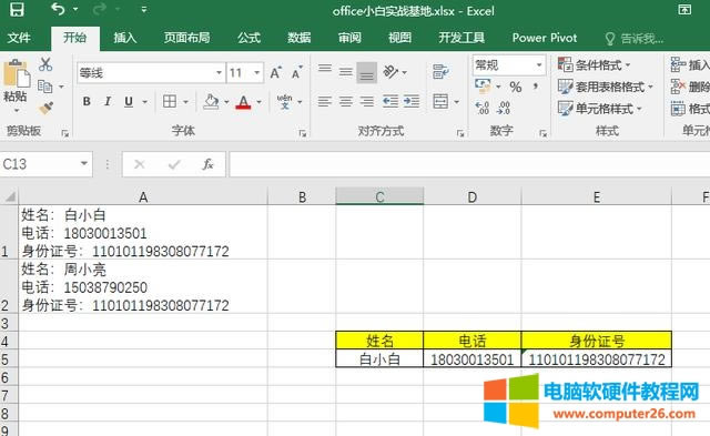 Excel���������ʽ�D�Q�@ô�����������p�ɸ㶨
