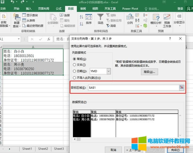 Excel���������ʽ�D�Q�@ô�����������p�ɸ㶨