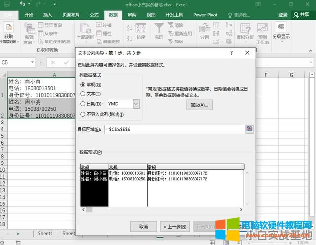 Excel���������ʽ�D�Q�@ô�����������p�ɸ㶨