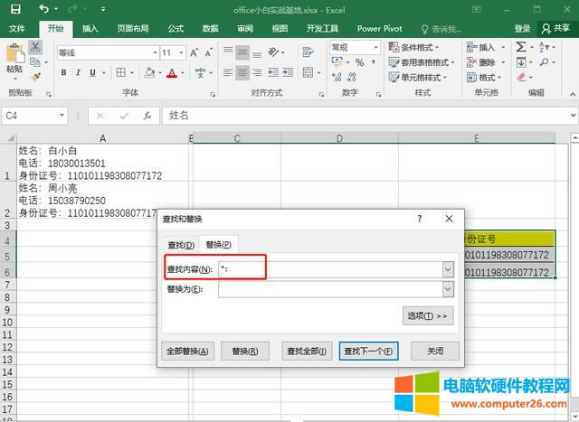 Excel���������ʽ�D�Q�@ô�����������p�ɸ㶨
