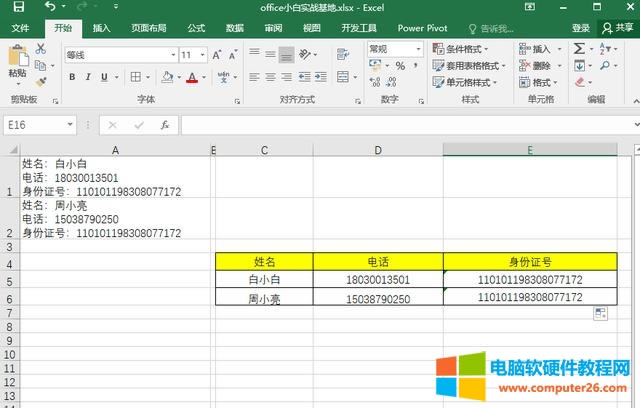 Excel���������ʽ�D�Q�@ô�����������p�ɸ㶨