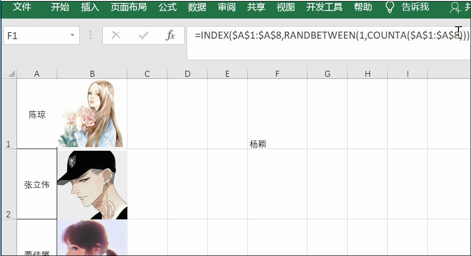 用Excel制作抽獎(jiǎng)系統(tǒng) 用Excel制作抽獎(jiǎng)系統(tǒng)