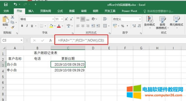 Excel߀���@��(g��)���ã�׌Excel�Ԅ�(d��ng)ӛ����r(sh��)�g